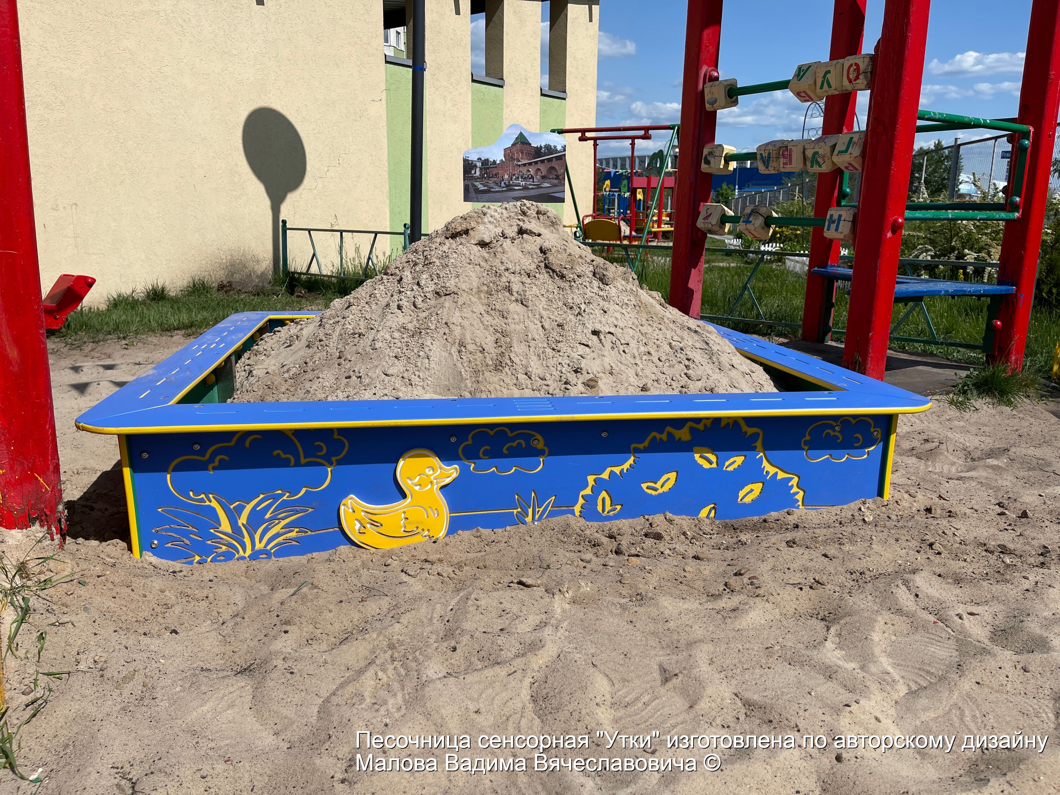 5.1 Песочница сенсорная Утки-22.08.2022